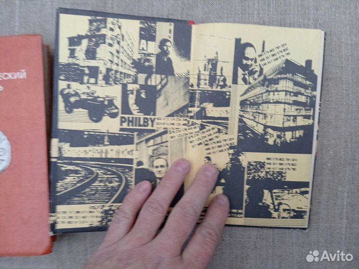 Ким Филби. Моя тайная война. 1989 год