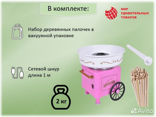 Гаджет для приготовления сахарной ваты