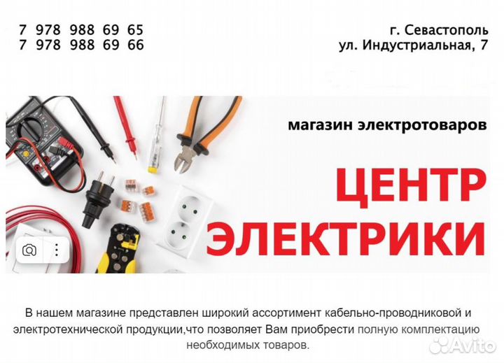 Кабель ввг 3х2,5
