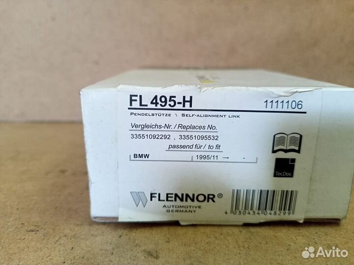 Стойка стабилизатора задняя BMW 5-Series (E39)