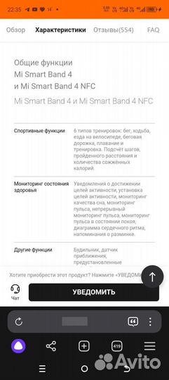 Mi SMART Band 4 NFC