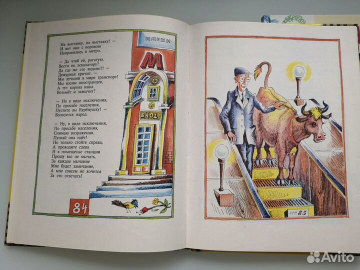 Книги новые детские сказки Носов Успенский Волков