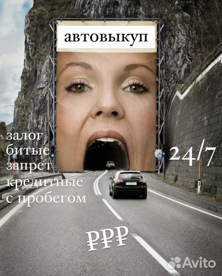 Срочный выкуп любых авто 24/7