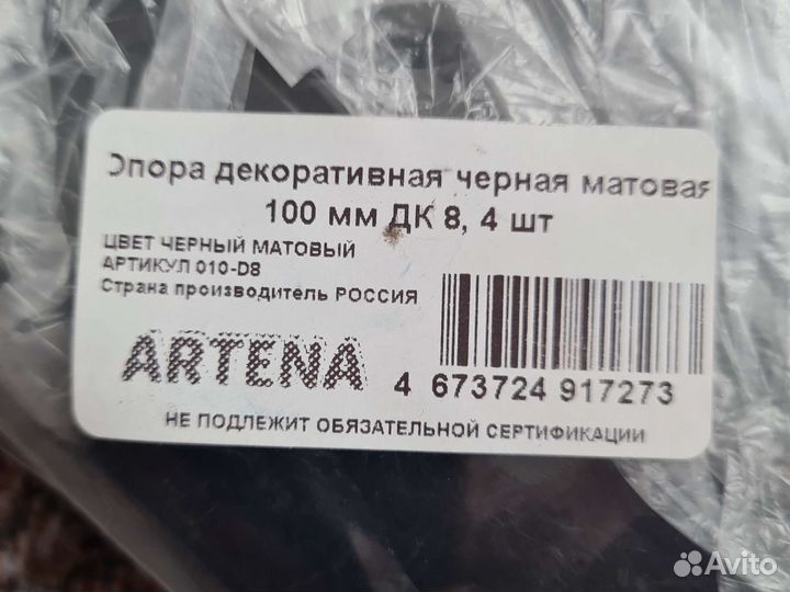 Мебельная опора декоративная