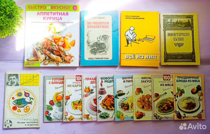 Книги по кулинарии и виноделию