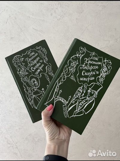 Книга Г. Х. Андерсен второй том