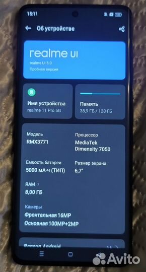 realme 11 Pro, 8/128 ГБ