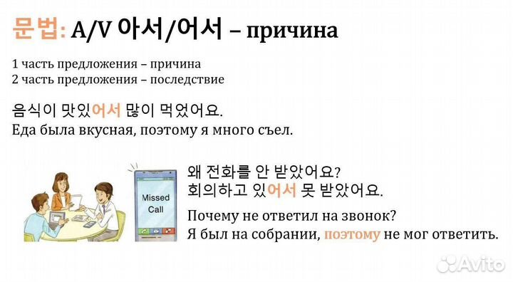 Репетитор по корейскому языку