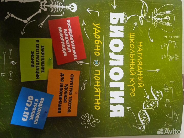 Книги для подготовки к ЕГЭ по биологии