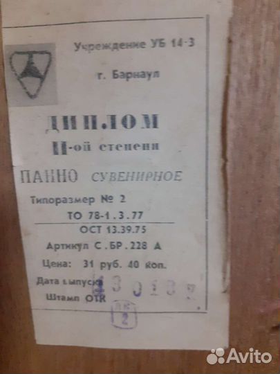 Настенное панно СССР 1982 год