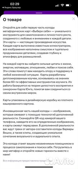 Мак карты / метафорические карты / varvara wishnya