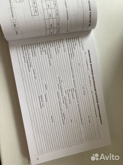 Амбулаторная карта для ребенка