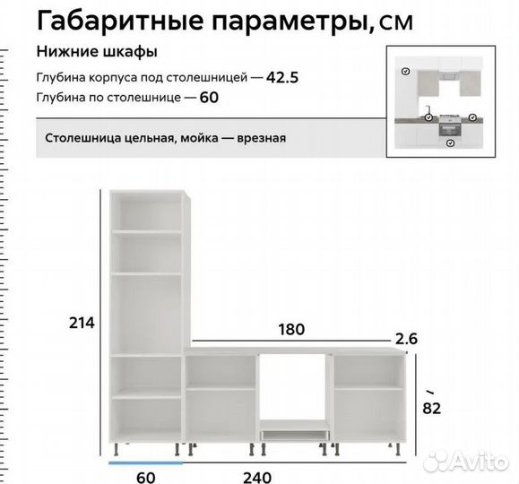 Кухня 2.4 метра с пеналом