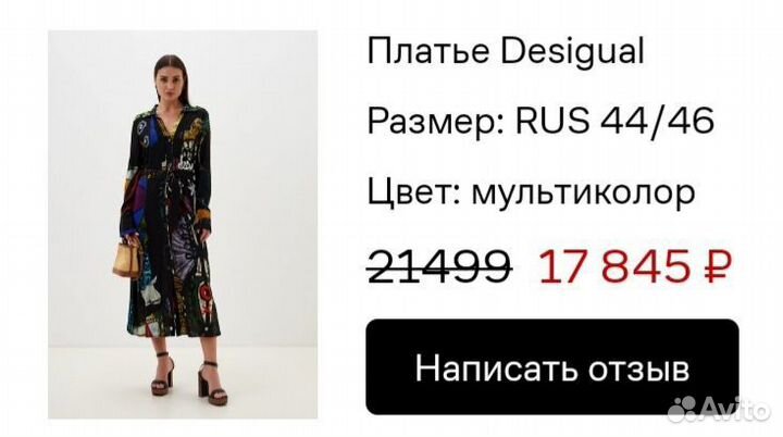 Desigual платье M44
