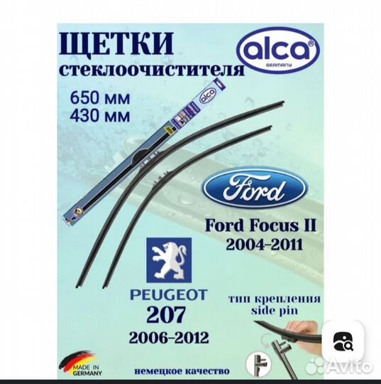 Щетки стеклоочистителя бескаркасные новые
