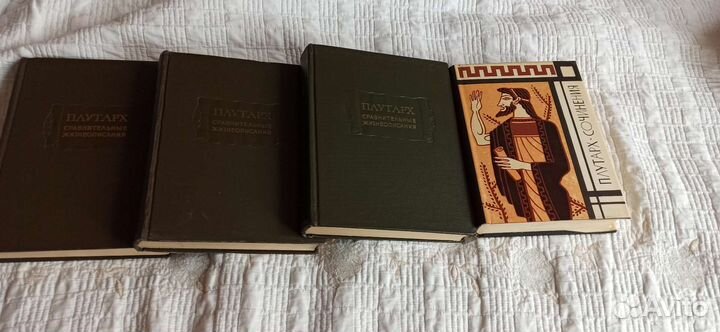 Плутарх, Тацит, Фукидид, Александрия лп