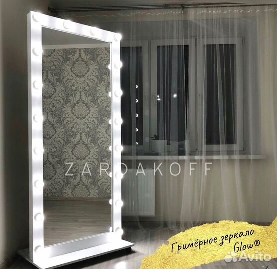 Гримерное зеркало с подсветкой