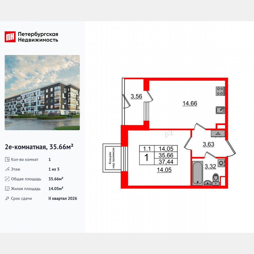 1-к. квартира, 35,7 м², 1/5 эт.