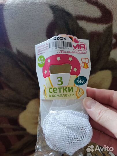 Сменные сетки пома