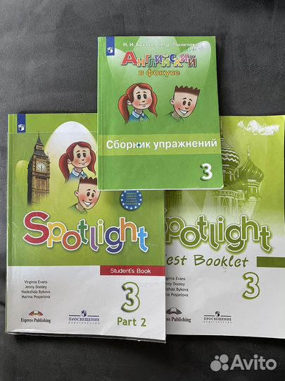 Учебники Spotlight