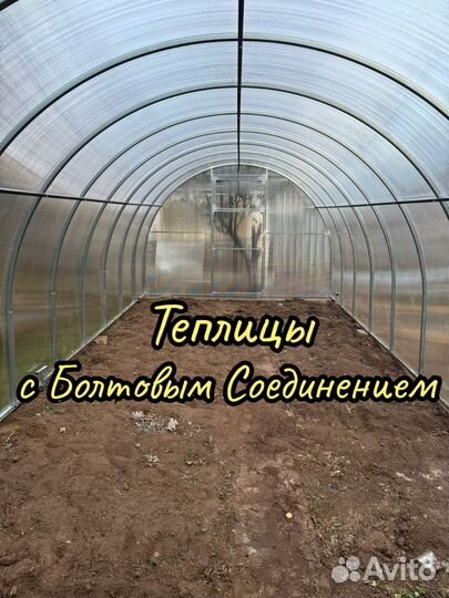 Теплица 3 на 8 м