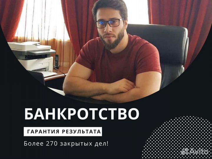 Банкротство. Банкротный калькулятор