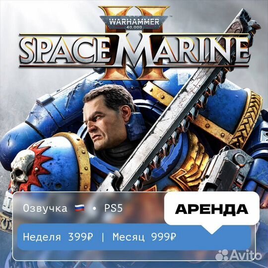 Аренда игр Playstation (Astro Bot, Warhammer, Wuko