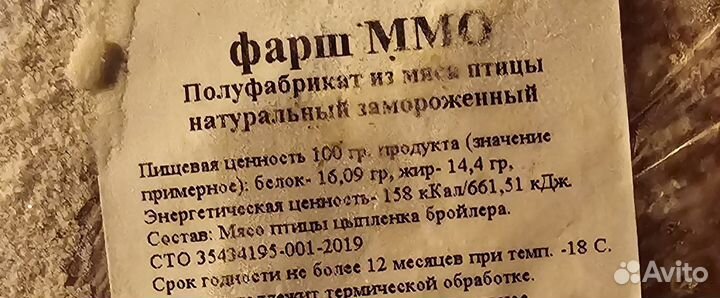 Куриные крылья, фарш куриный