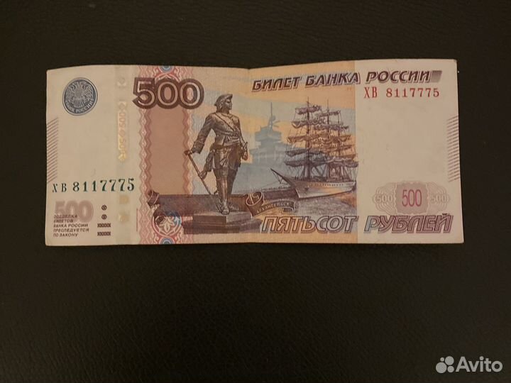 Купюра с красивым номером