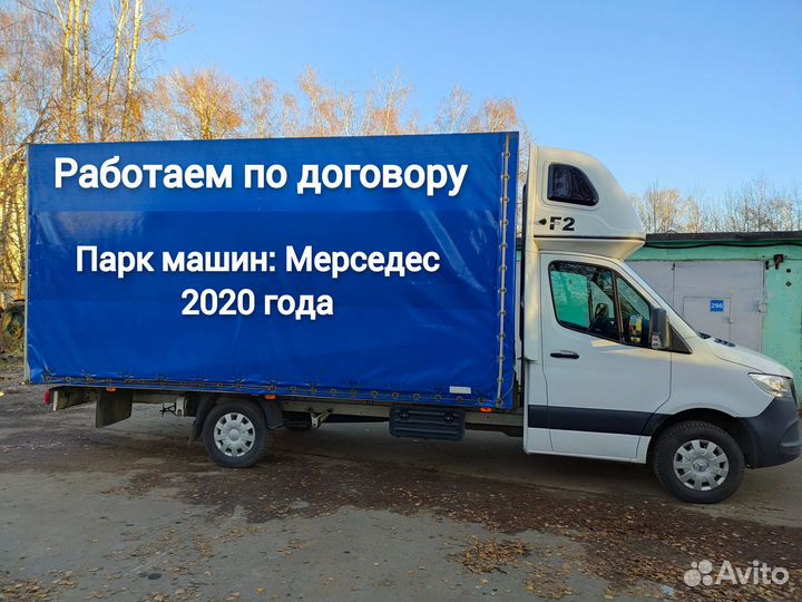 Газель из Краснозаводска в Санкт-Петербург. Грузоперевозки