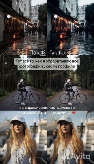 Пресеты lightroom twistflip 2023