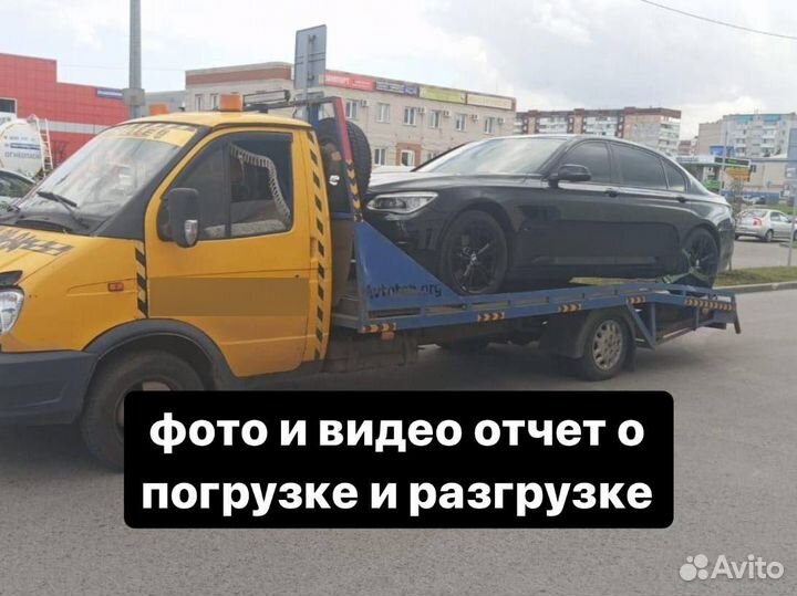 Эвакуатор Барнаул Услуги эвакуатора