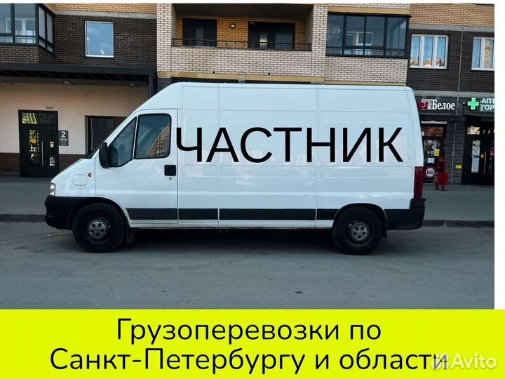 Грузоперевозки Переезды