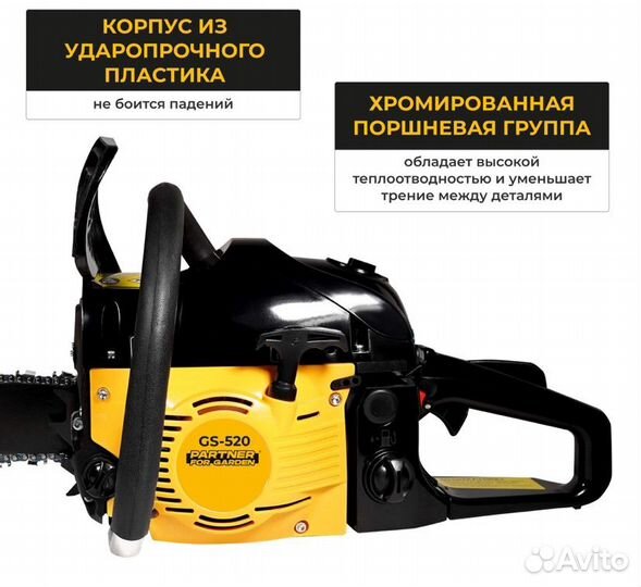 Бензопила partner FOR garden GS-520