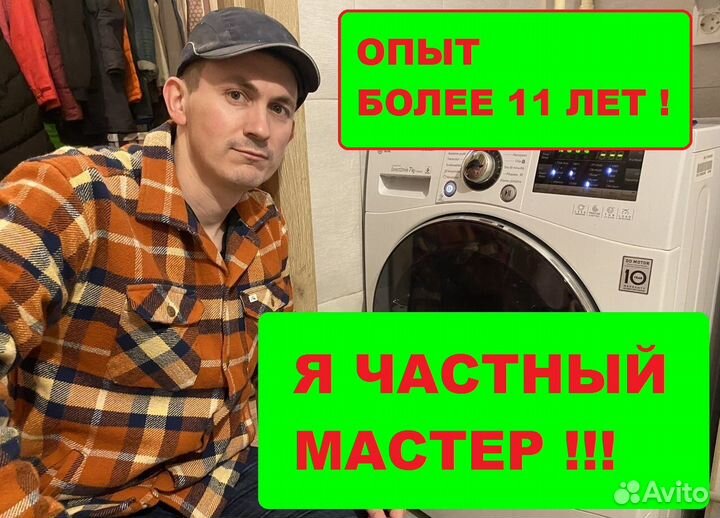 Ремонт стиральных и посудомоечных машин