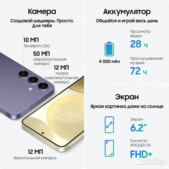 Samsung Galaxy S24, 8/256 ГБ