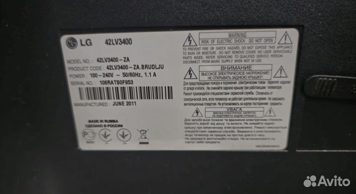 Телевизор LG 42 дюйма