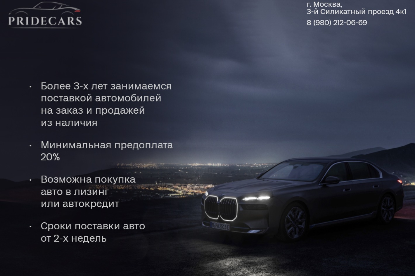 PRIDECARS. Профиль пользователя на Авито