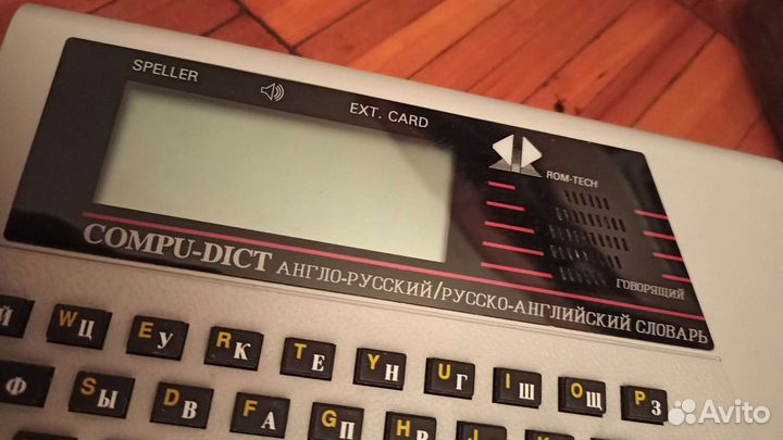 Говорящий переводчик Compu-Dic