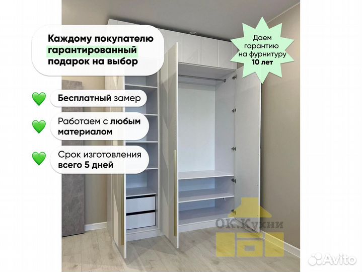 Распашной шкаф