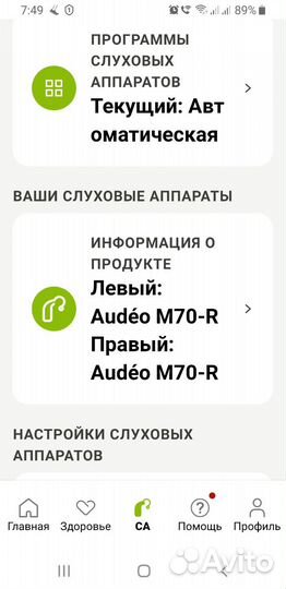 Два Слуховых аппарата Phonak Audeo M70R