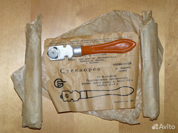 Стеклорез