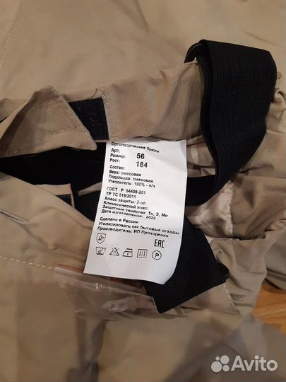 Брюки ортопедические