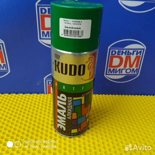 П) Эмали аэрозольные Kudo 520ml