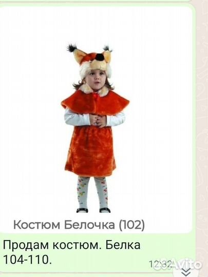 Костюм белки для девочки