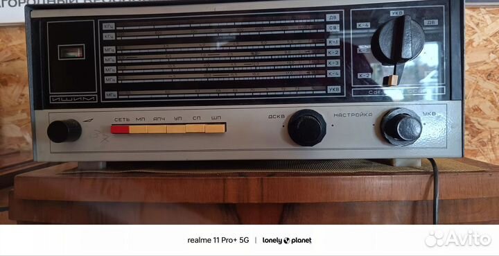 Радиоприемник Ишим