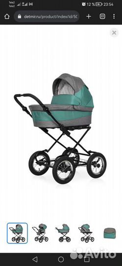 Коляска 2 в 1