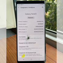 Samsung Galaxy Note 9, 6/128 ГБ