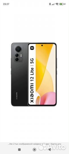 Xiaomi 12 Lite, 8/128 ГБ