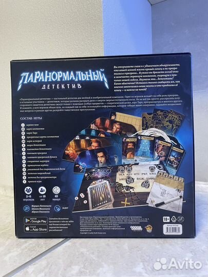 Паранормальный детектив